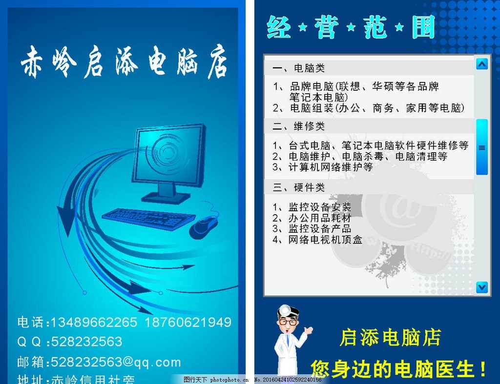 电脑名片 拆解计算机服务的神奇力量