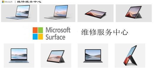深圳微软Surface维修服务点查询与计算机维修指南